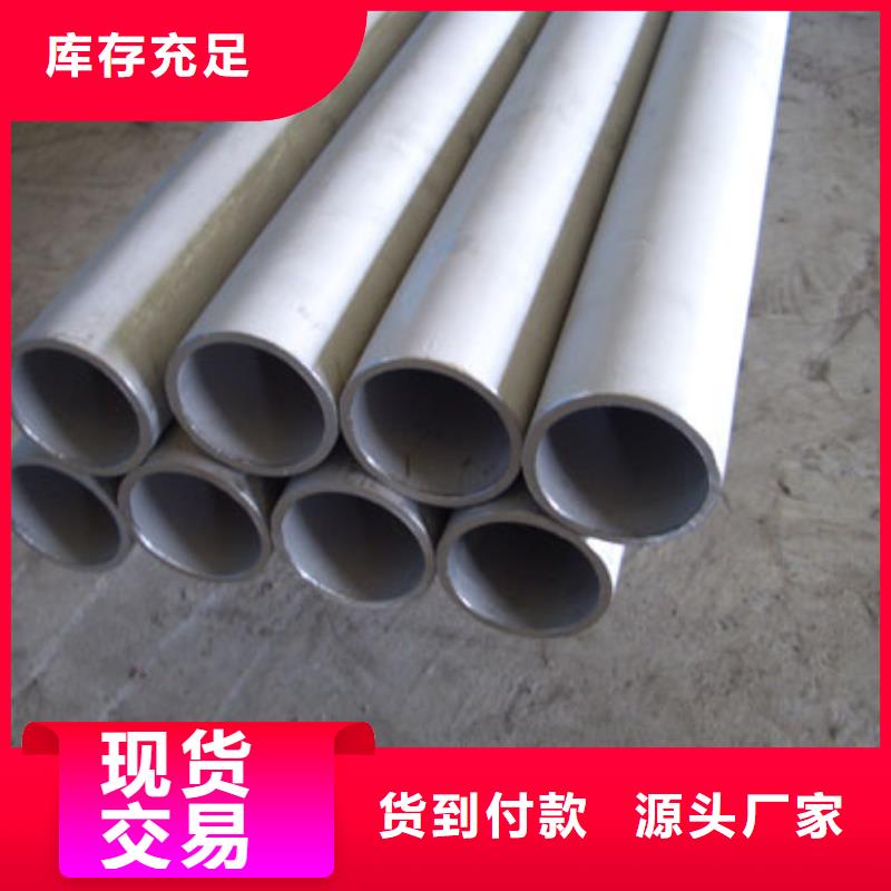 不銹鋼管生產(chǎn)基地廠家貨到付款