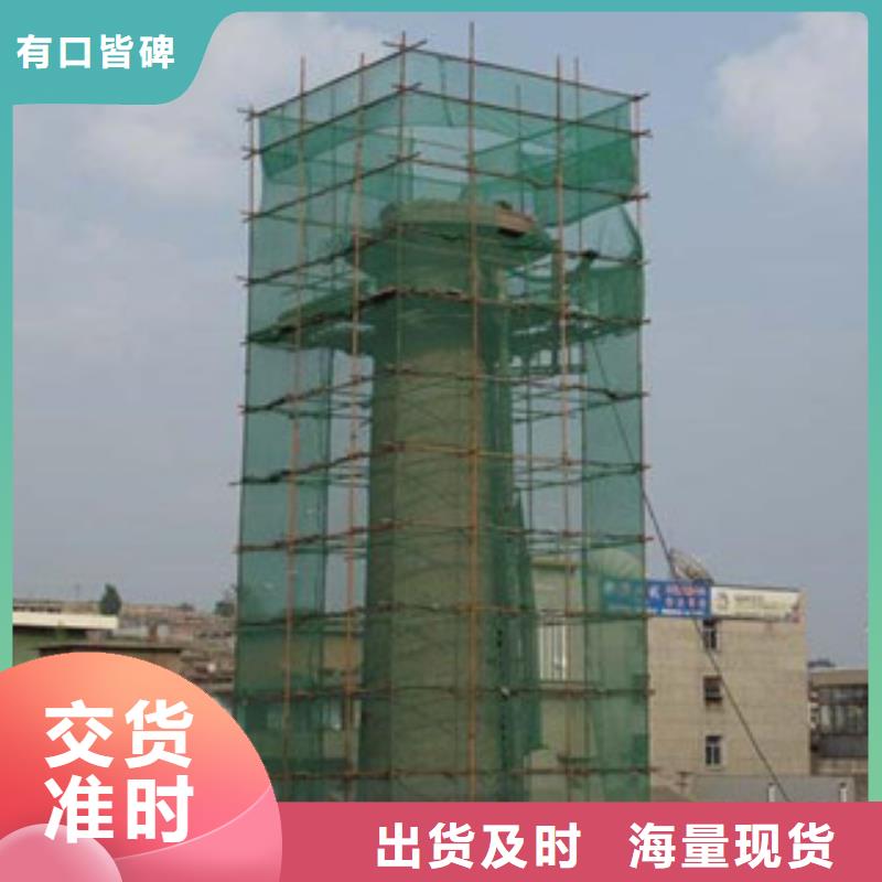 煙囪拆除