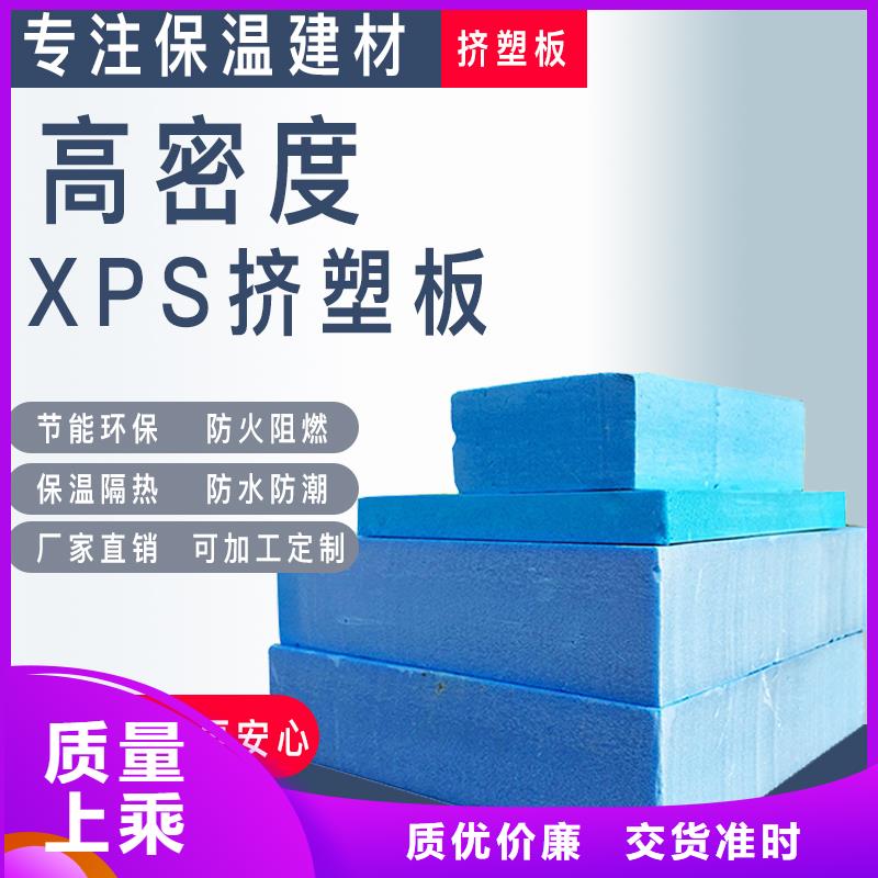 發貨及時的擠塑板批發商免費獲取報價