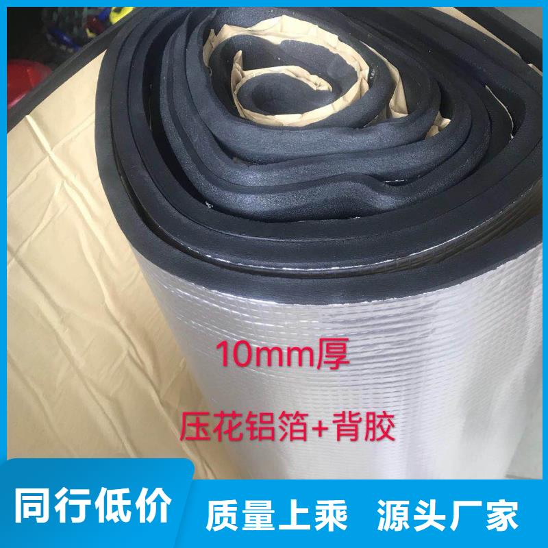 橡塑板規格齊全當地公司