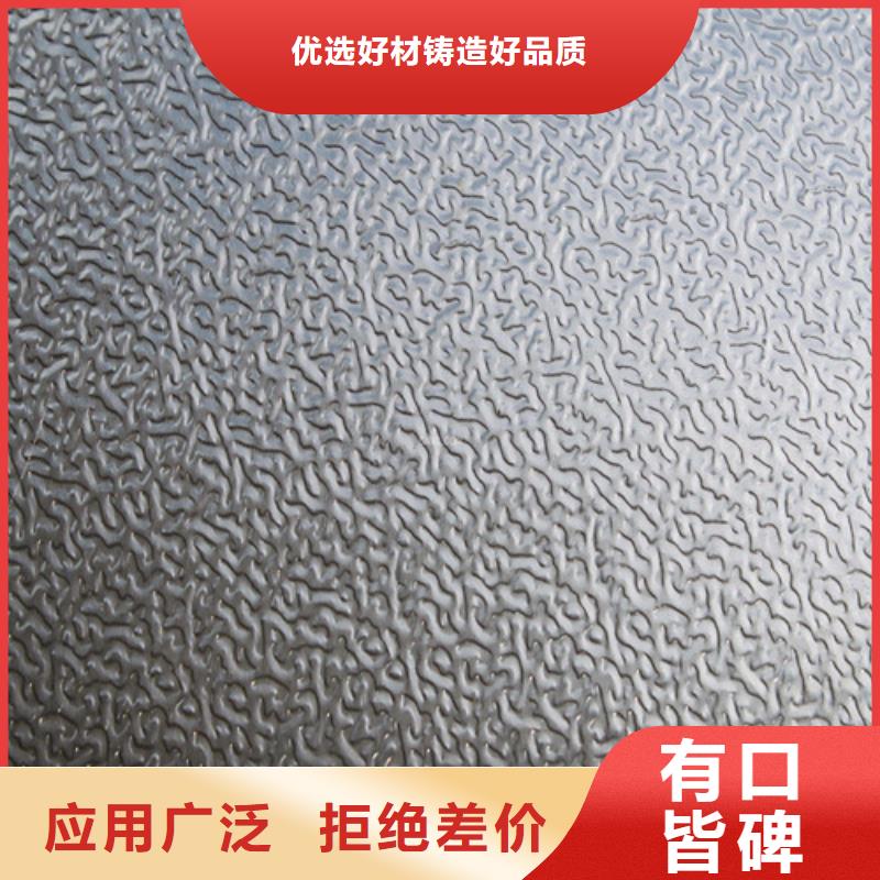 花紋鋁板廠家支持定制貨源足質量好