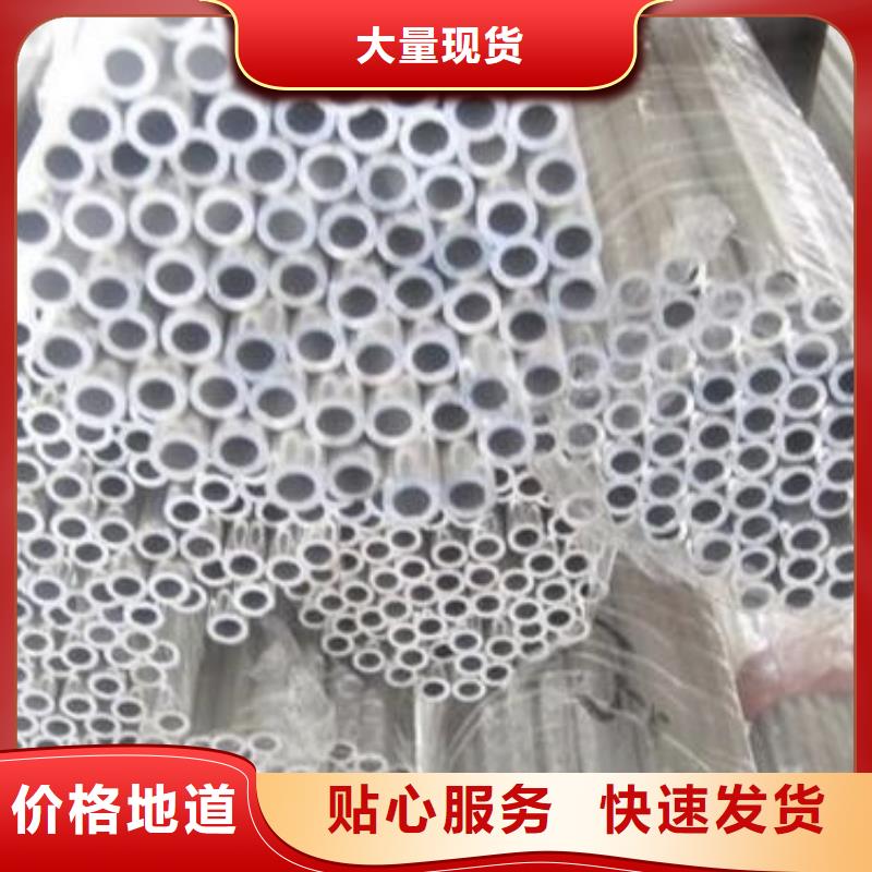 鋁管-一家專業的廠家同城制造商