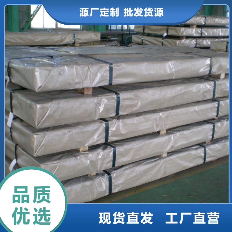 不銹鋼板公司歡迎您專業(yè)完善售后