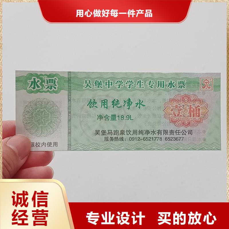 防偽票券-薄利多銷廠家實力大