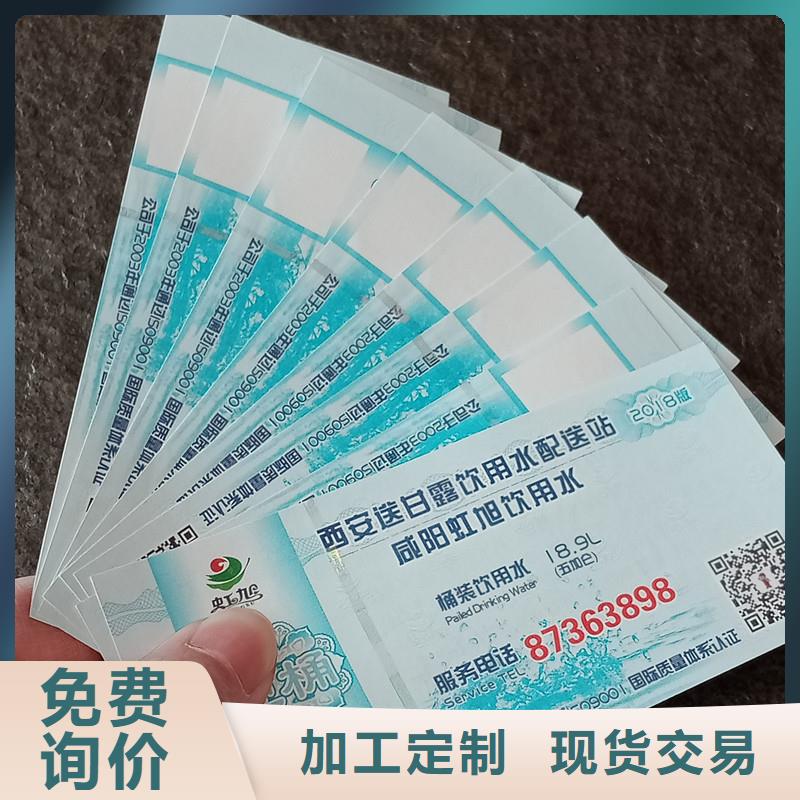 防偽票券訂購熱線本地制造商