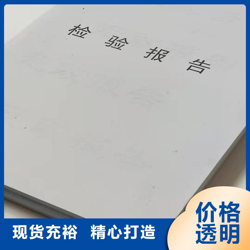 防伪纸_支持定制【当地】公司