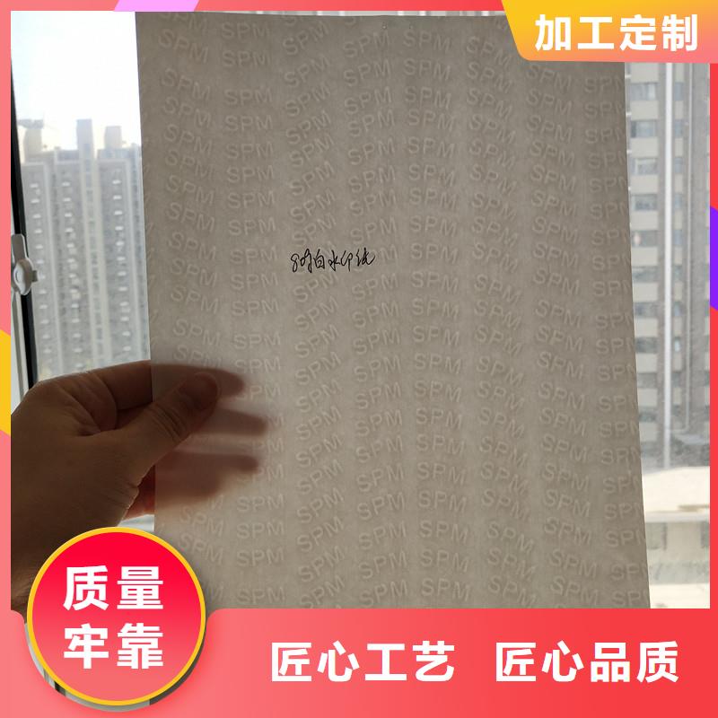 防偽紙型號(hào)款式按需定制當(dāng)?shù)亟?jīng)銷商