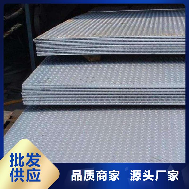 支持定制的花紋板生產(chǎn)廠家本地廠家