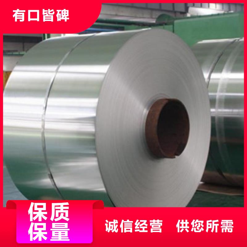 質量靠譜的不銹鋼帶廠家同城制造商