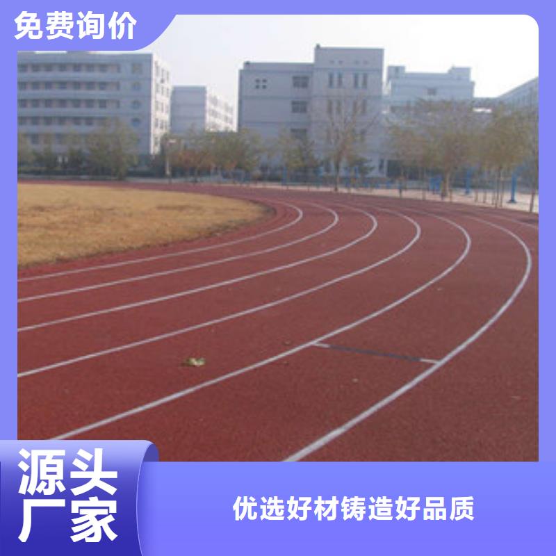 塑膠跑道-老客戶喜愛多家倉庫發貨