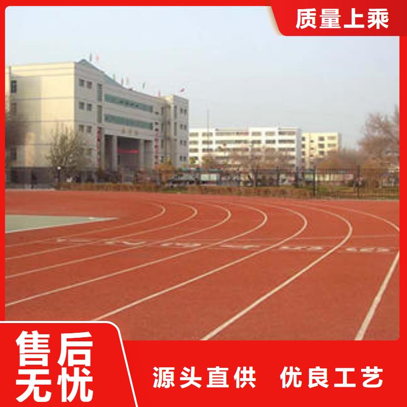價格合理的塑膠跑道基地嚴選材質