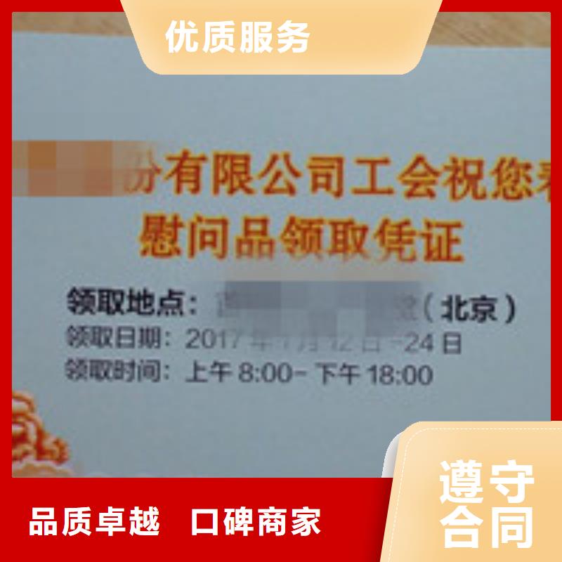 代金券源頭廠家價格優惠行業口碑好