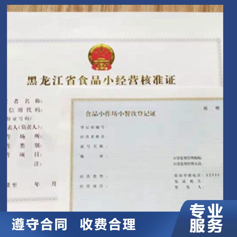 優選：食品經營許可證1供應商同城廠家