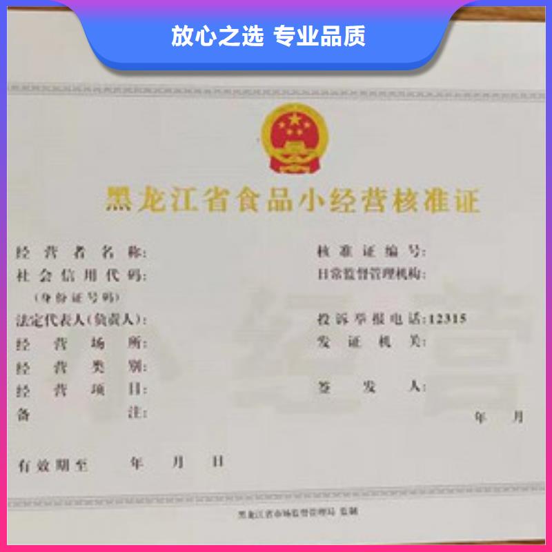 2025歡迎訪問##食品經營許可證1##實體廠家良好口碑