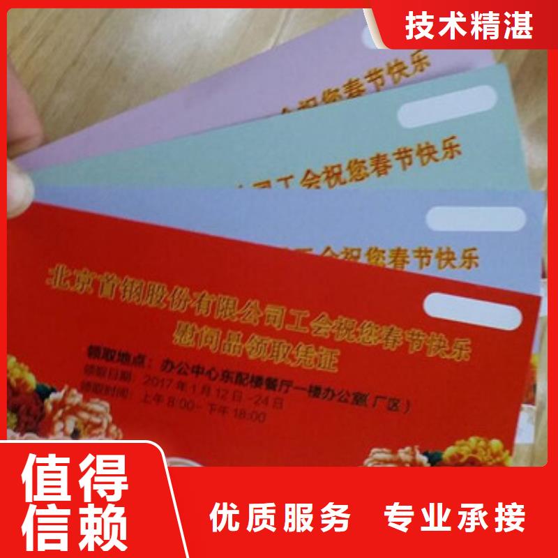 代金券1工廠直供口碑商家
