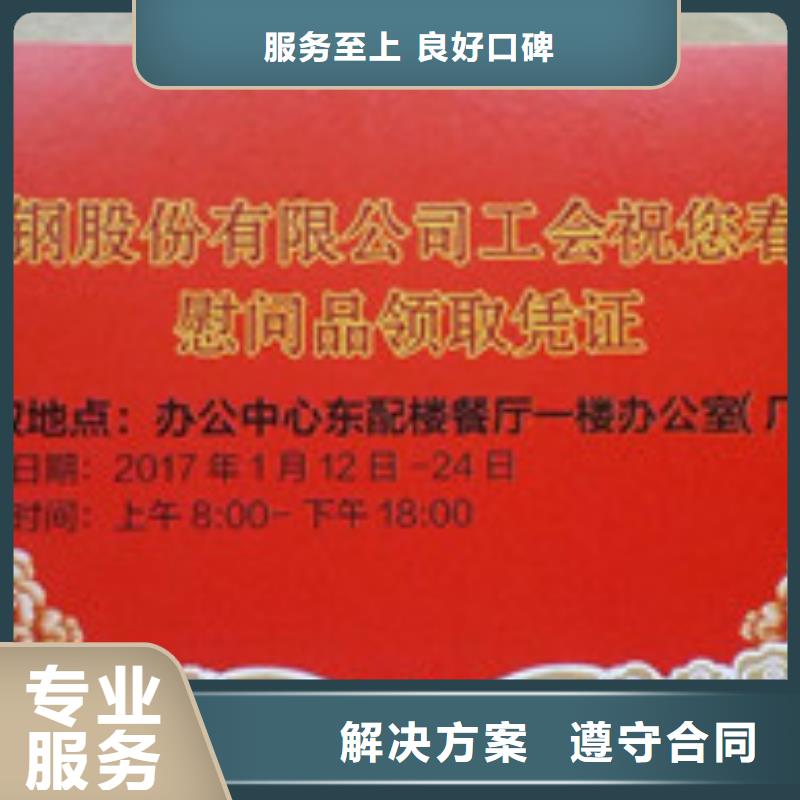 代金券3報價快速