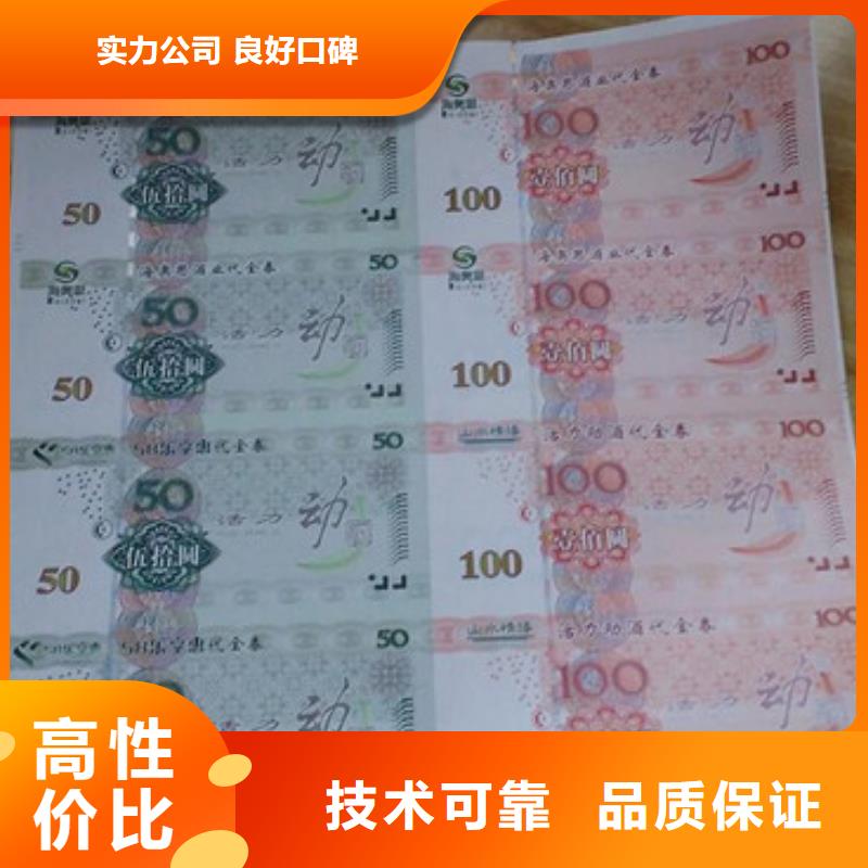 代金券3大型生產(chǎn)基地同城貨源