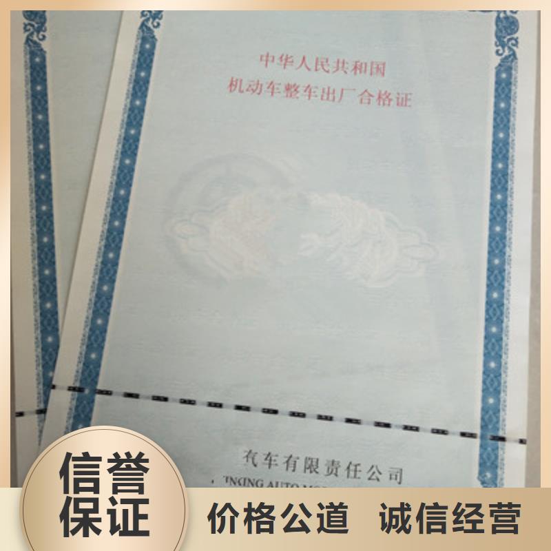 生產機動車合格證_優質廠家2025公司精心