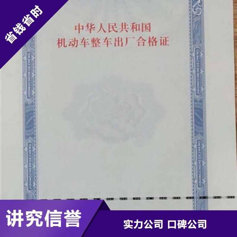機動車合格證優品同城貨源