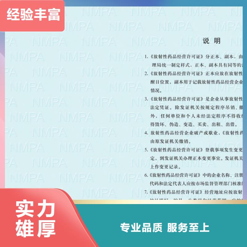 供應食品經營許可證-現貨充足有保障齊全