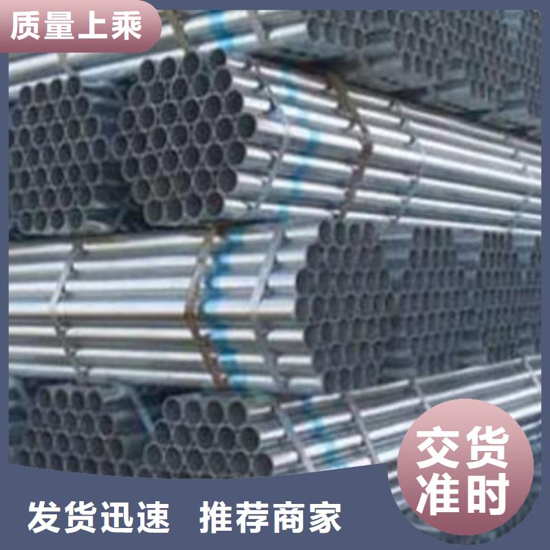 優質的天津友發鍍鋅鋼管【無中間商】按需設計