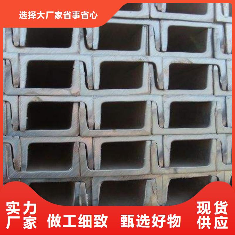 槽鋼-槽鋼專業廠家本地經銷商