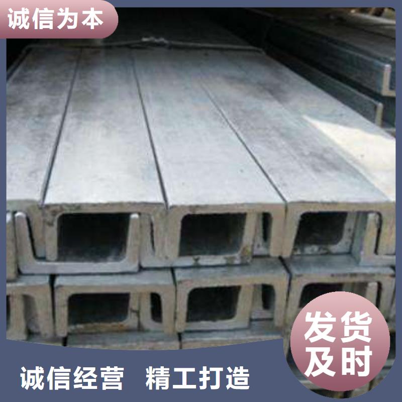 質量可靠的槽鋼公司廠家直銷放心