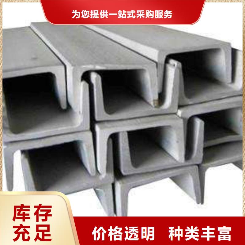 槽鋼可在線咨詢價(jià)格專業(yè)的生產(chǎn)廠家
