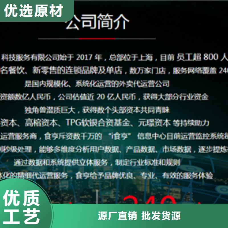 外賣基礎運營、外賣基礎運營廠家—薄利多銷同城服務商