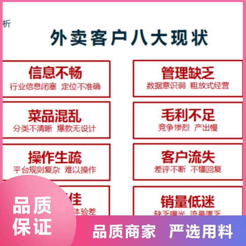 外賣菜單規劃-我們是廠家！同城公司
