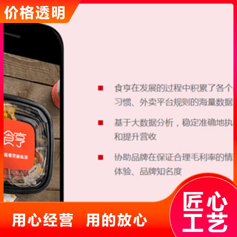外賣效率-2025廠家熱銷產品品質做服務
