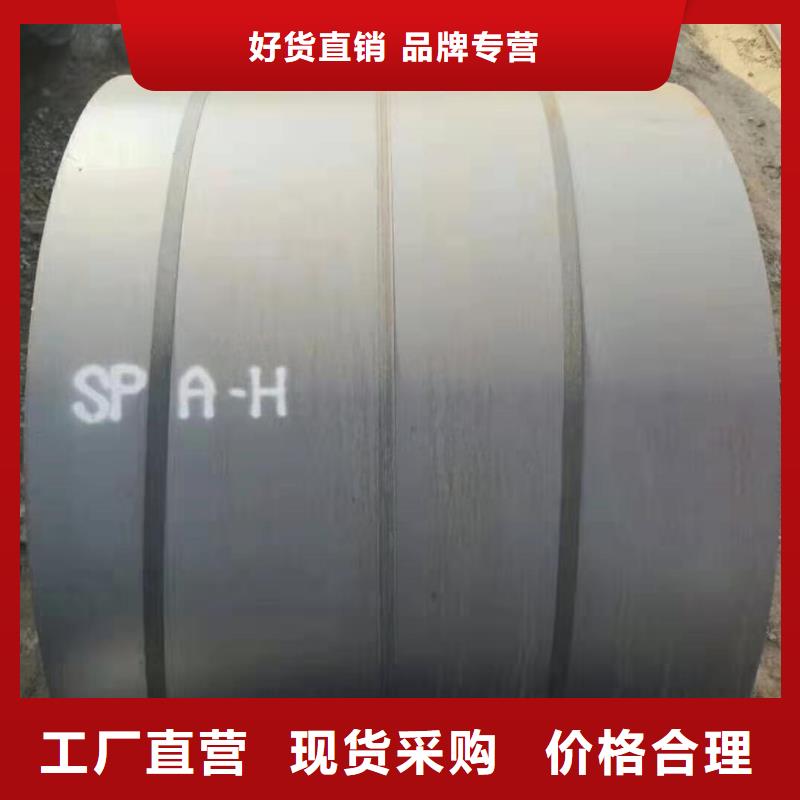 定制耐候鋼_品牌廠家質(zhì)量?jī)?yōu)選