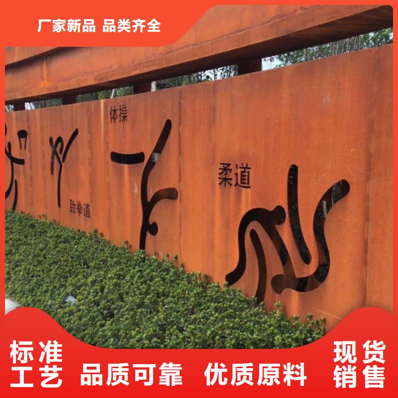 耐候鋼生產(chǎn)廠家價格優(yōu)惠免費回電