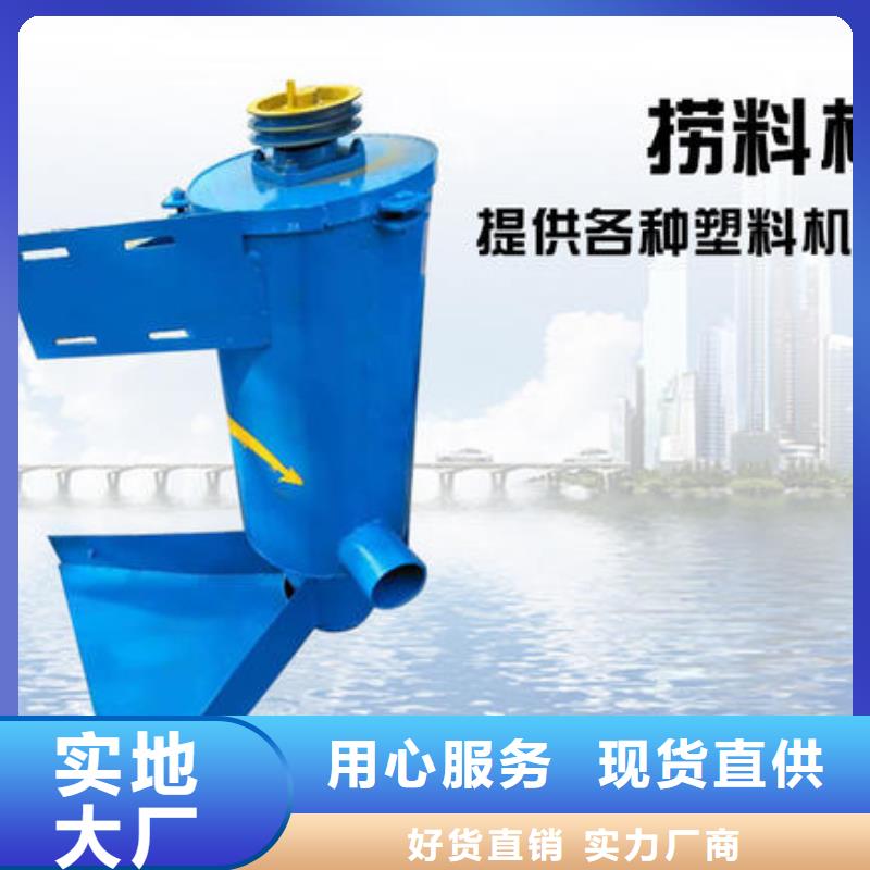 專業銷售撈料機-熱銷支持非標定制