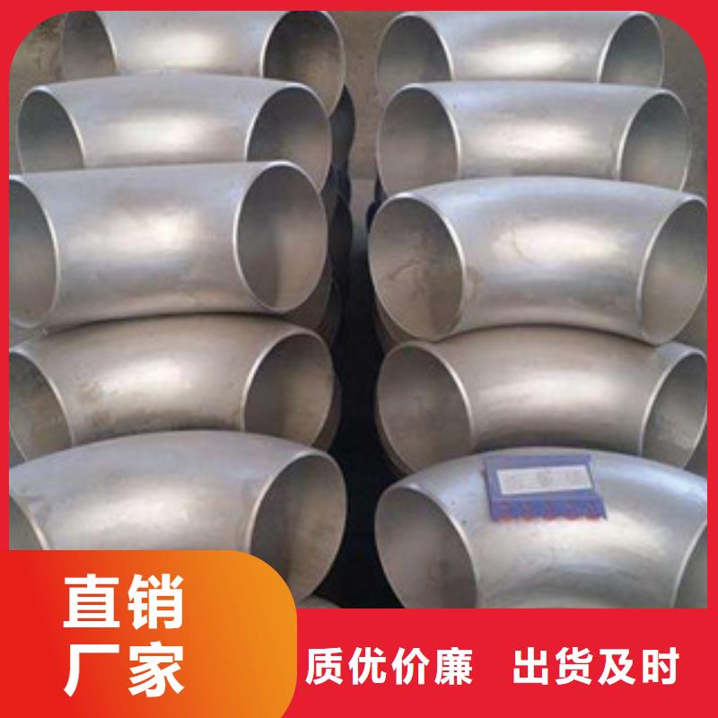 不銹鋼彎頭質(zhì)量好價(jià)格優(yōu)當(dāng)?shù)胤?wù)商