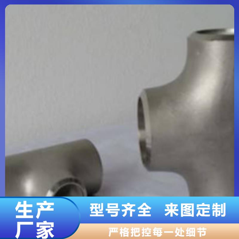 供應批發不銹鋼三通-口碑好當地經銷商