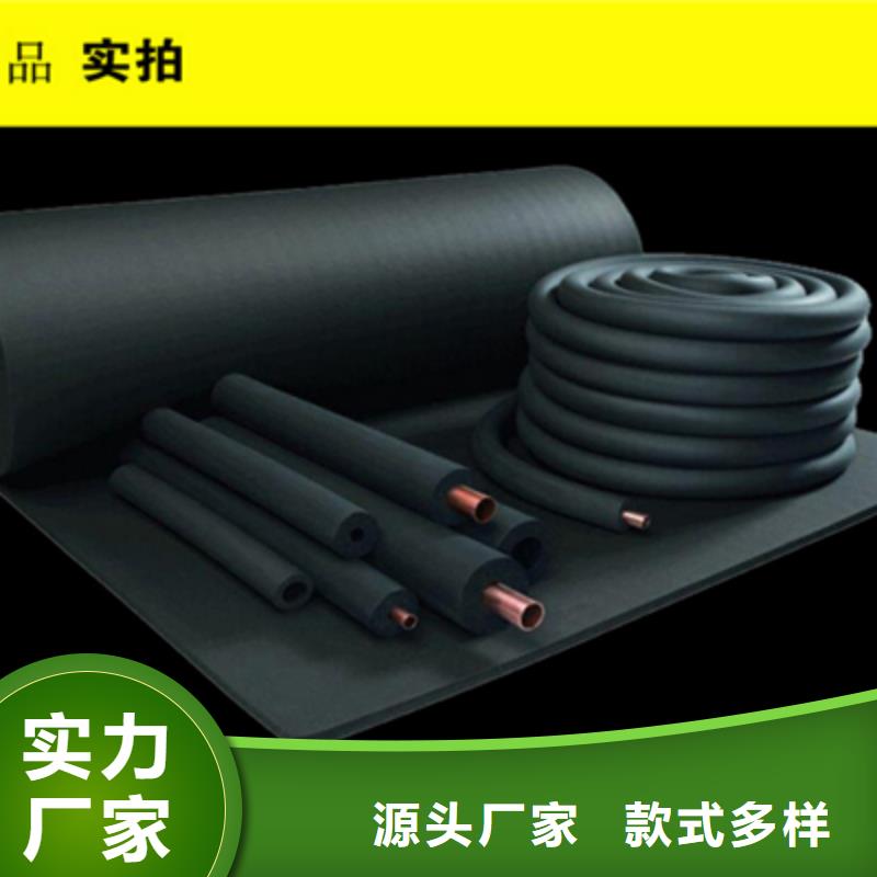 橡塑板-常規(guī)貨源當(dāng)天發(fā)出專注生產(chǎn)制造多年