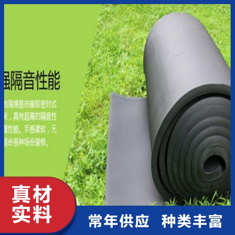 橡塑板質量合格N年生產經驗