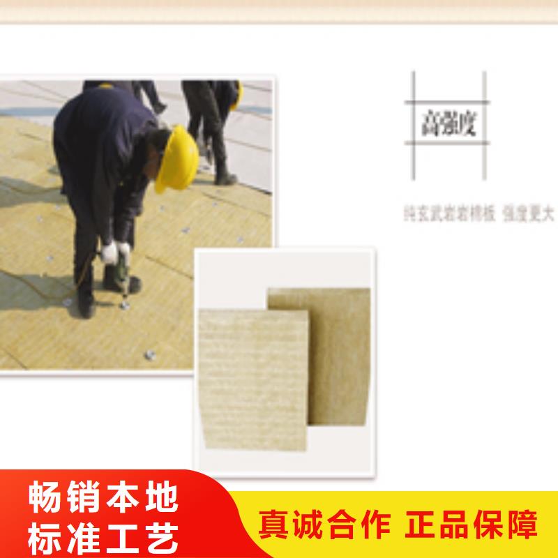 岩棉板、岩棉板生产厂家-找正丰保温材料有限公司品质优良