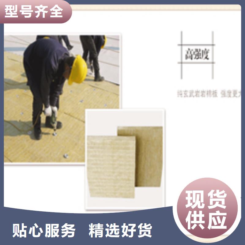 岩棉板厂家加工当地品牌