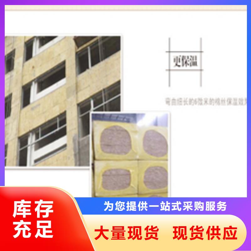 岩棉板放心选质量上乘