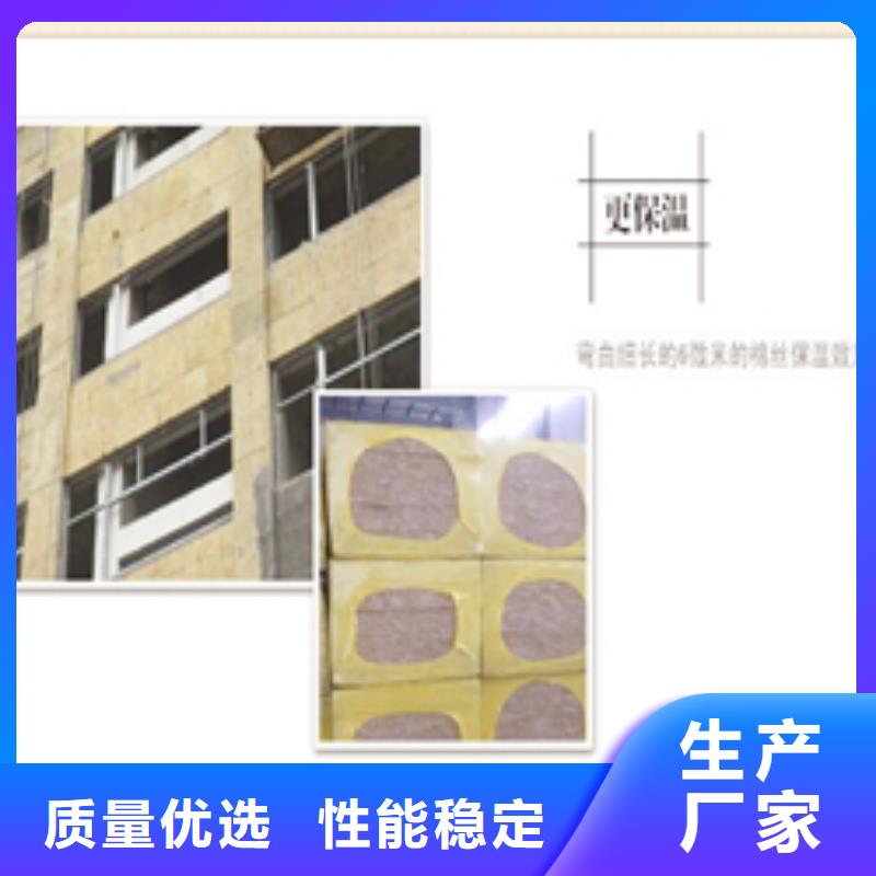 信譽好的巖棉板廠家廠家采購