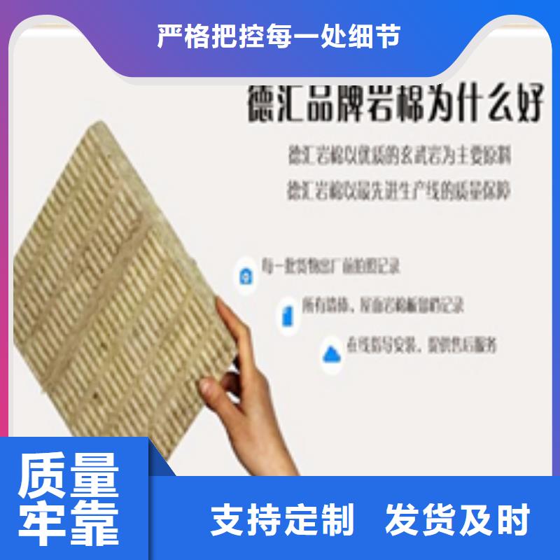 岩棉板出口品质当地供应商