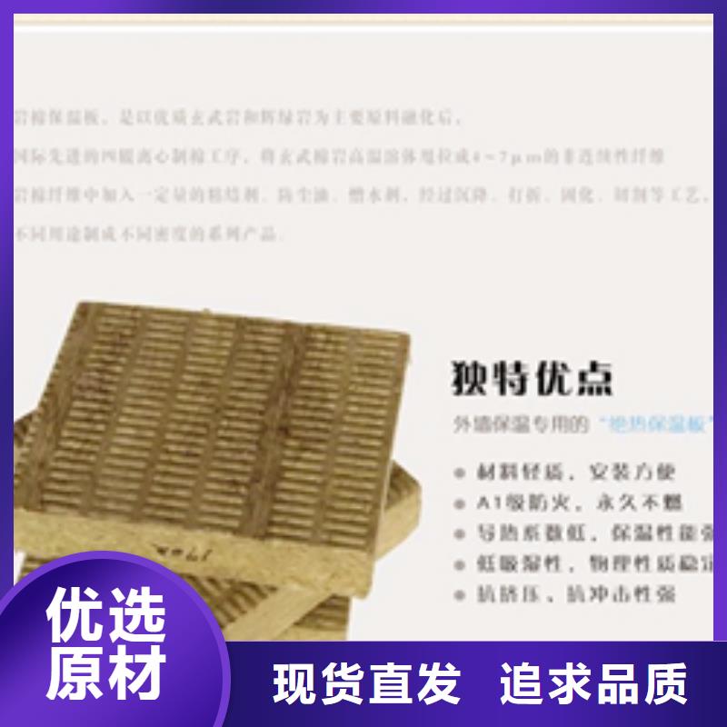 岩棉板-欢迎询价当地制造商