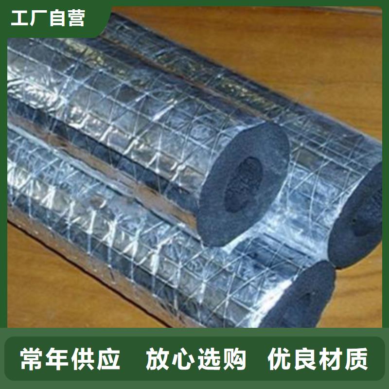 供應批發橡塑管-保質當地廠家