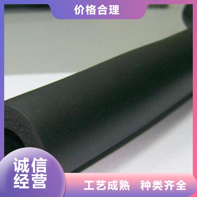 2025新价格##橡塑管厂家##电话咨询本地经销商
