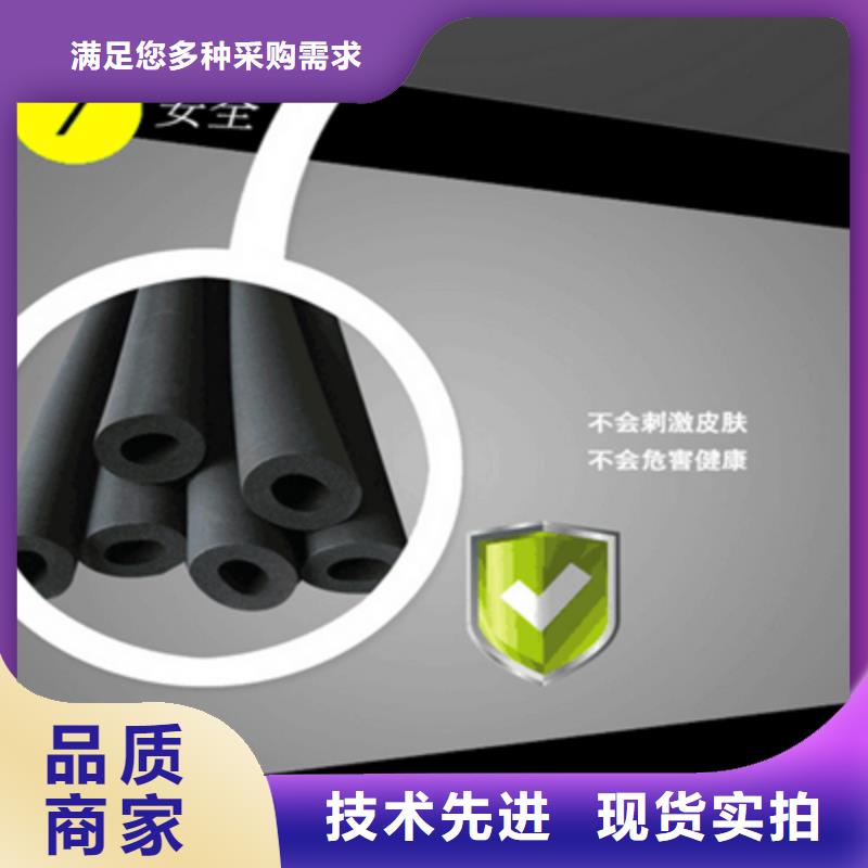 橡塑管、橡塑管参数实力商家推荐