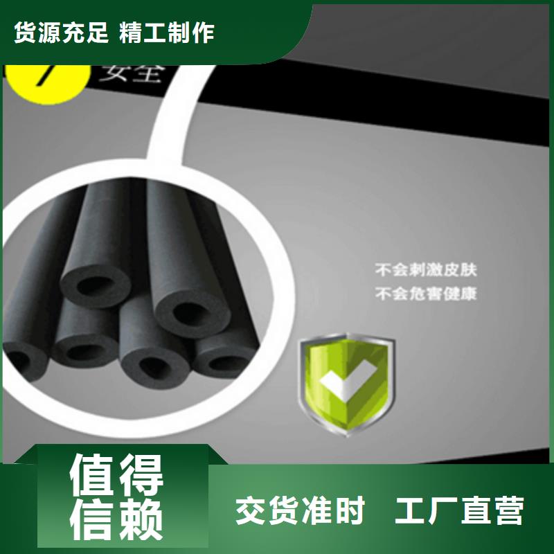 橡塑管_橡塑管公司本地公司