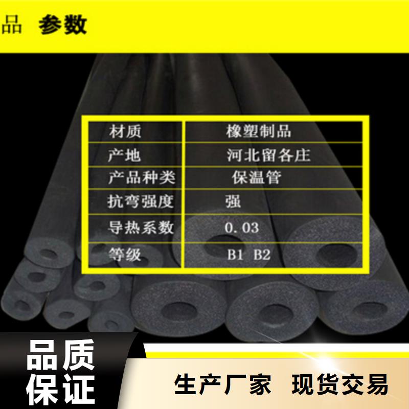 實力雄厚的橡塑管供貨商采購