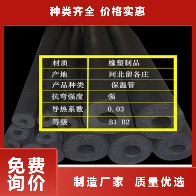 注重橡塑管質(zhì)量的廠家貨真價實
